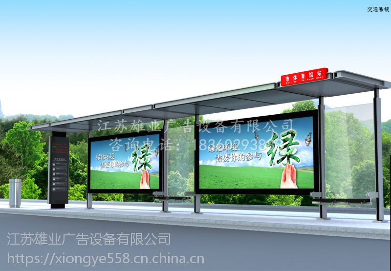 港灣式公交站臺(tái)廣告燈箱舟山候車亭定制生產(chǎn) 價(jià)格、廠家與供應(yīng)商全面解析